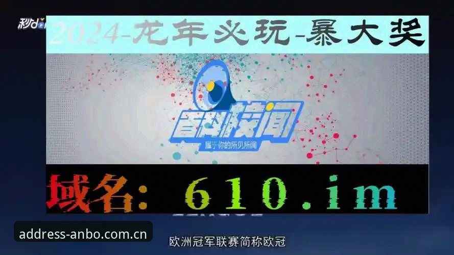 安博体育平台官网地址查找与使用实用指南：老用户亲测的v2.9.5版本经验谈