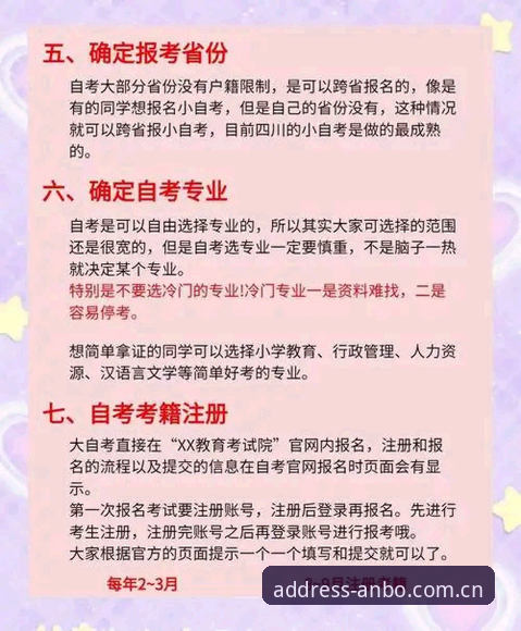 安博使用教程最新版 安博体育平台使用教程最新版:从下载到登录的全流程指南